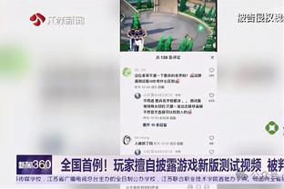 鲁媒：横滨水手“做人留一线” 大概率是不想仁川联晋级淘汰赛